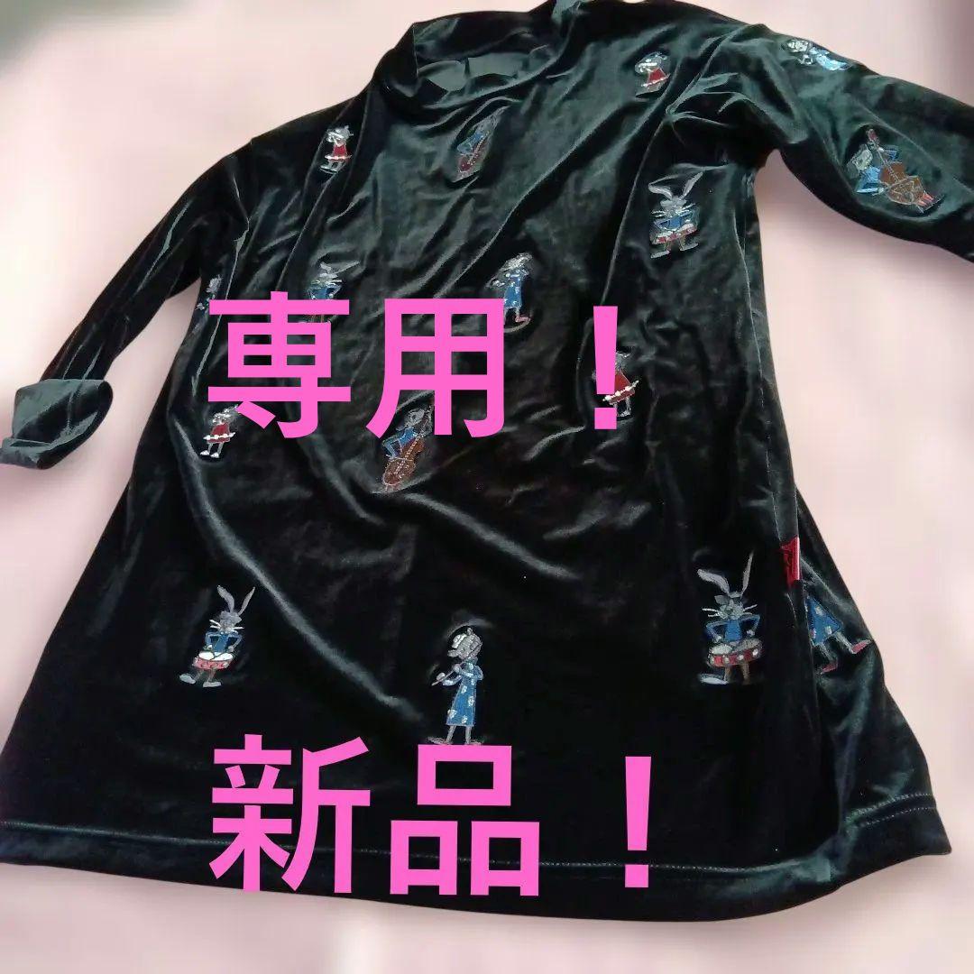 新品 アルベロベロ ベルベット風チュニック