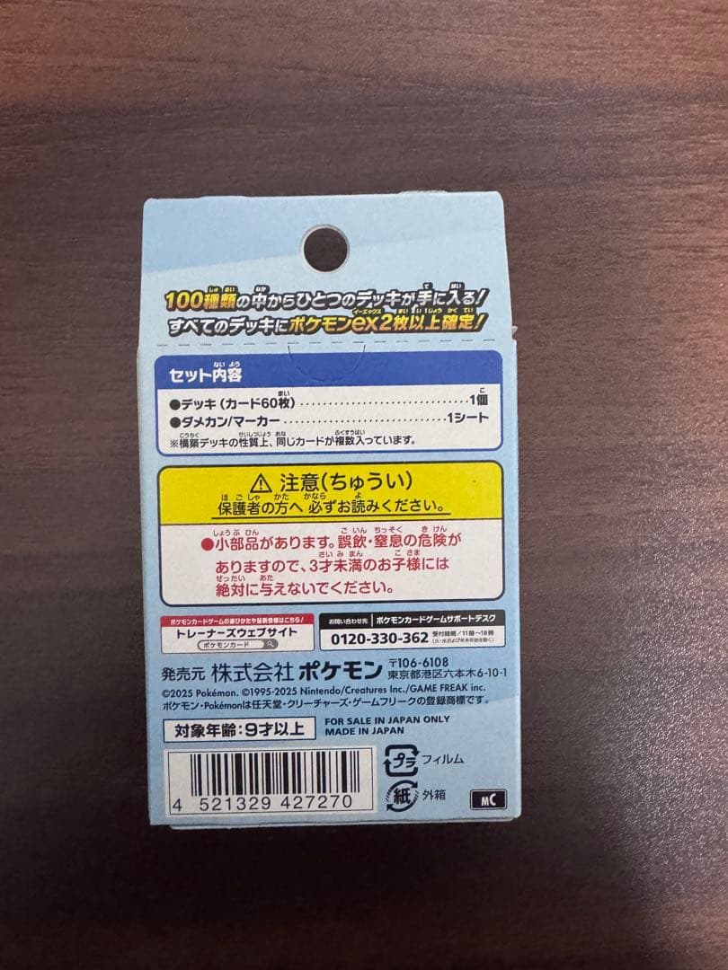 ポケモンカードゲーム スタートデッキ 100 バトルコレクション　4個