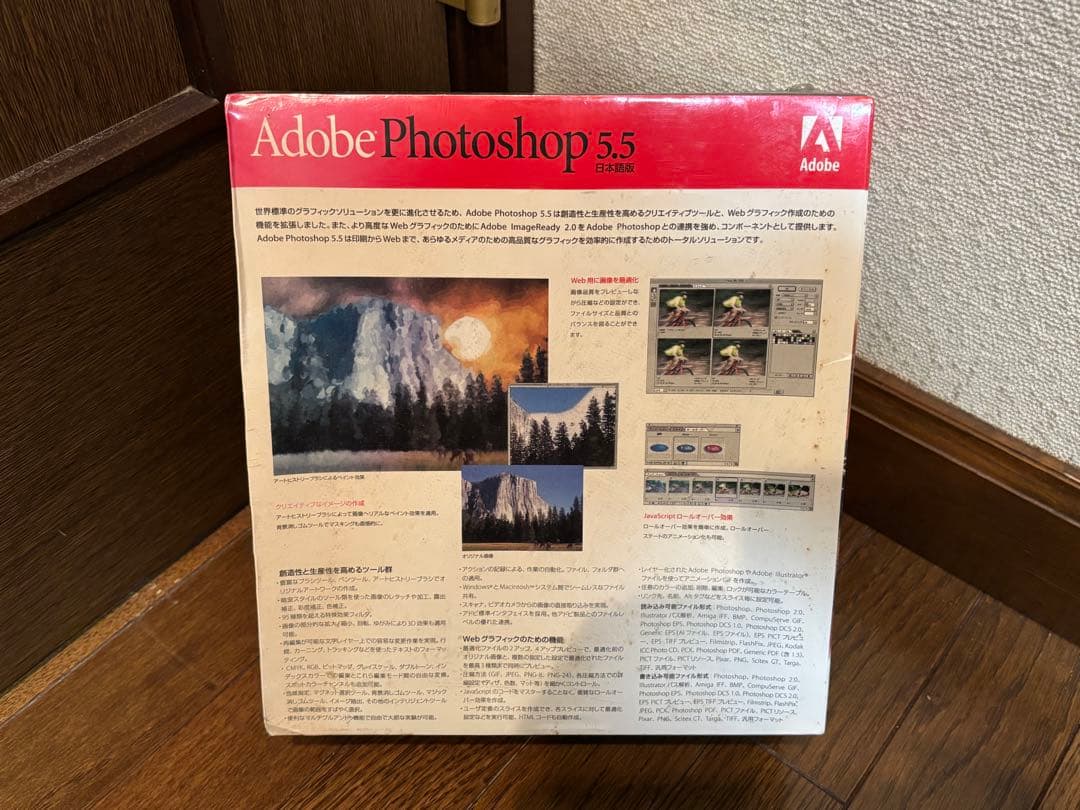 Adobe Photoshop 5.5日本語版　Macintosh 未開封