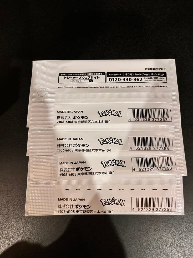 朱音Yu Nagaba × ポケモンカードゲーム 4パックセット