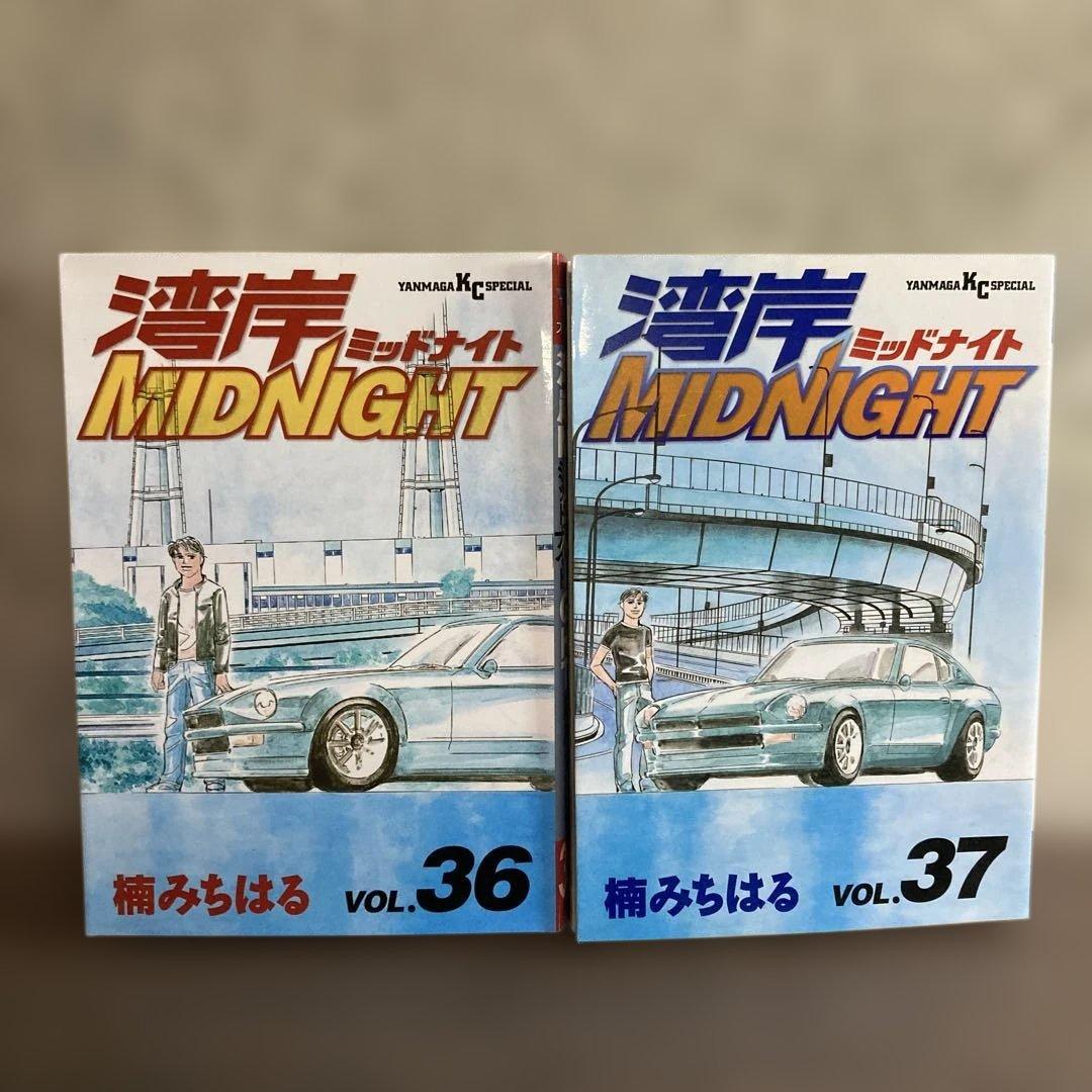 湾岸MIDNIGHTミッドナイト 全巻初版 21-25 31 32 34-42巻