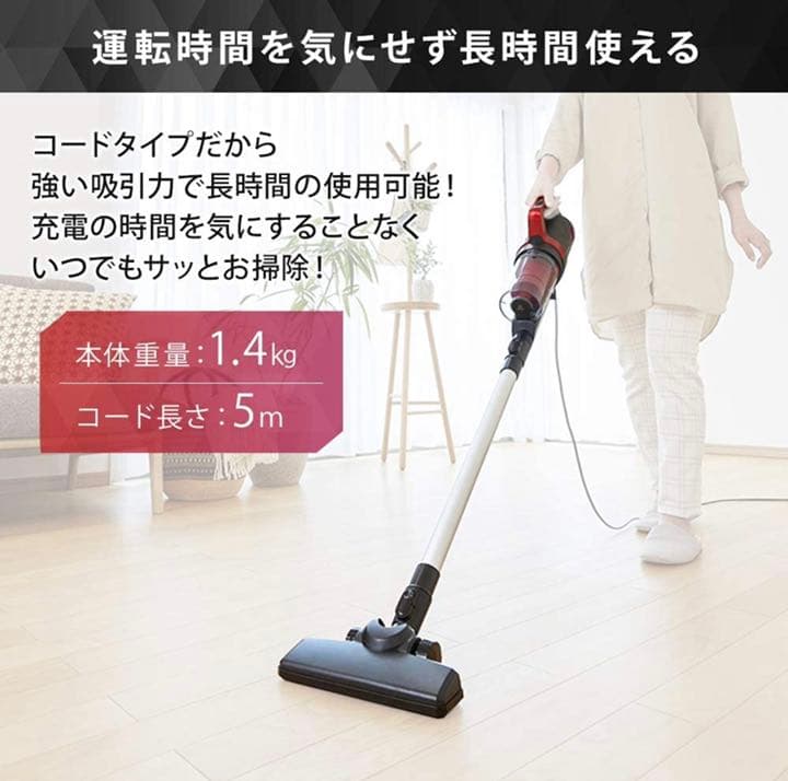 掃除機 コード式 サイクロン 軽量 スティッククリーナー 2WAY メーカー保証