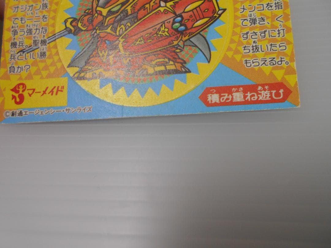 SDガンダム マーメイド　めんこ　カード　邪機士バウ　未はがし　ゆがみ痛み有