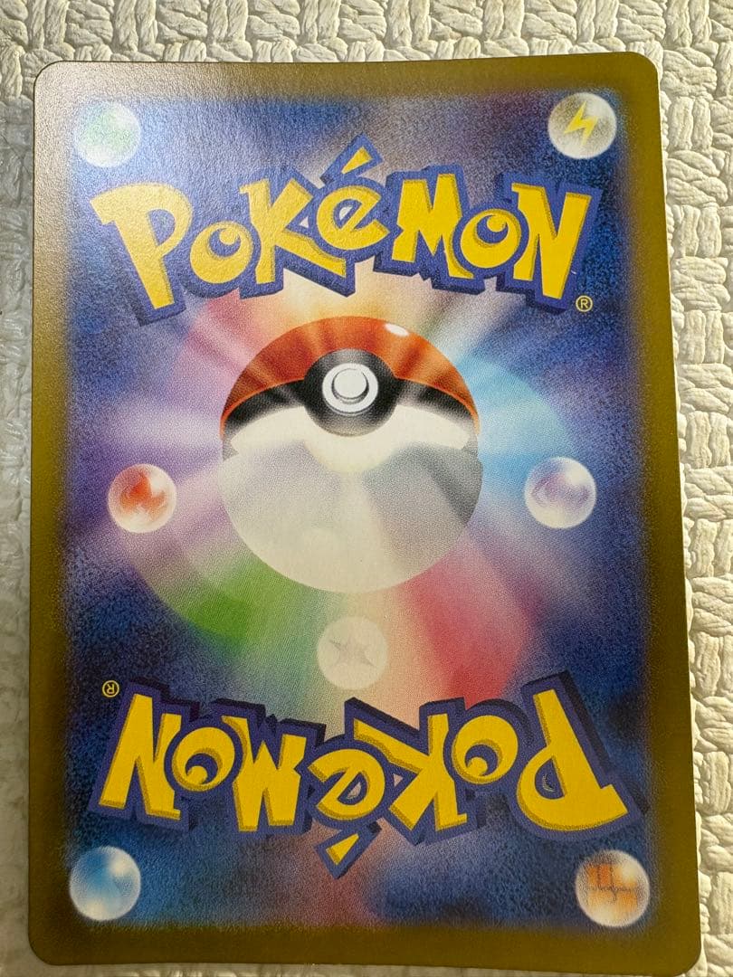 【限定価格・安価】【新品・未使用品】リーリエのピッピex SAR　126 sv9