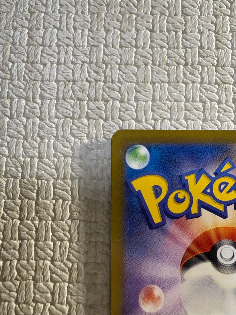 【限定価格・安価】【新品・未使用品】リーリエのピッピex SAR　126 sv9