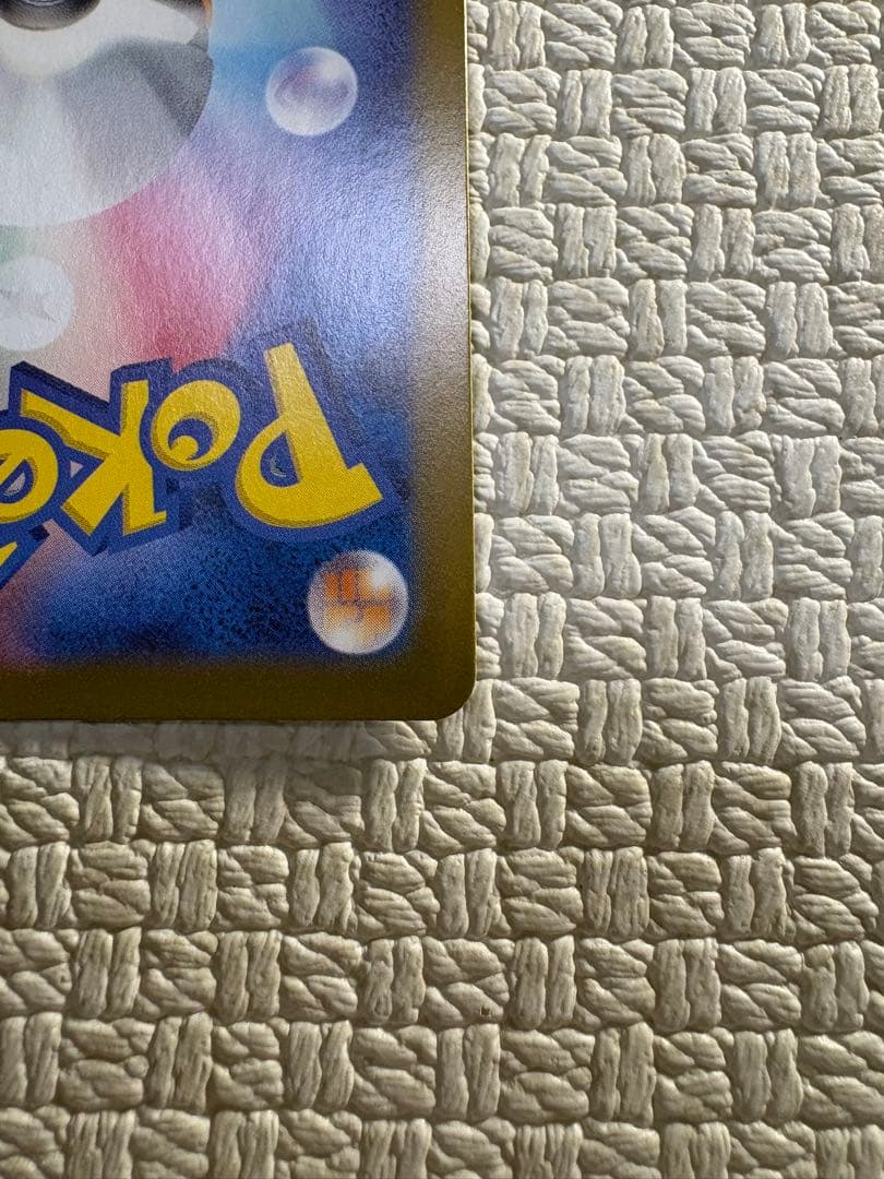 【限定価格・安価】【新品・未使用品】リーリエのピッピex SAR　126 sv9