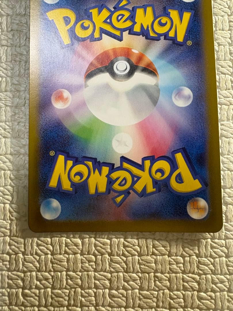 【限定価格・安価】【新品・未使用品】リーリエのピッピex SAR　126 sv9