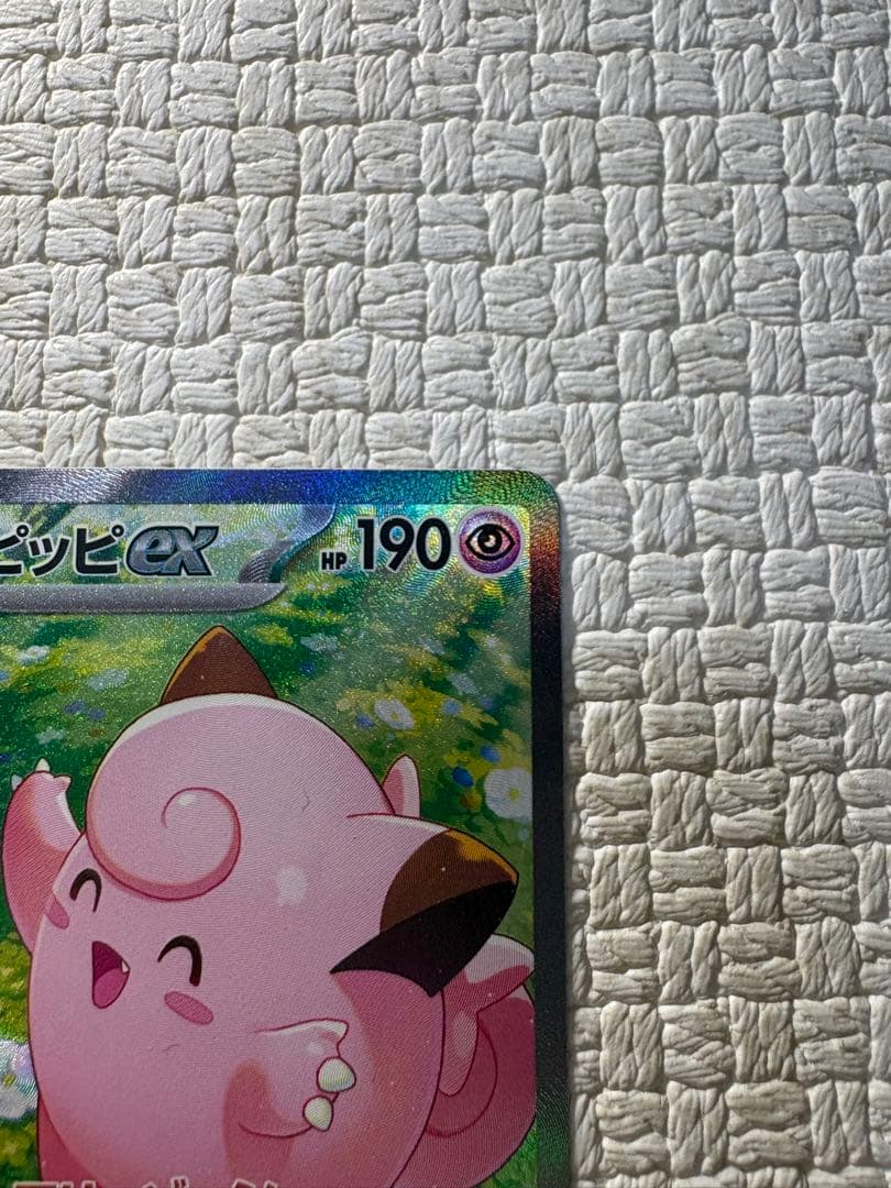 【限定価格・安価】【新品・未使用品】リーリエのピッピex SAR　126 sv9