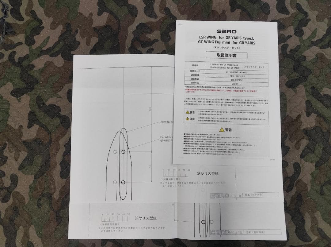 【いち】SARD GT WING Fuji miniウイング GRヤリス