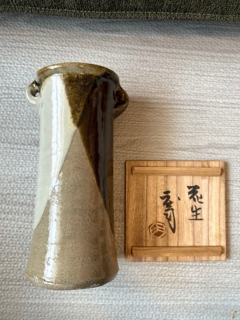 浜田庄司 共箱 門窯印　濱田庄司 民藝　益子焼