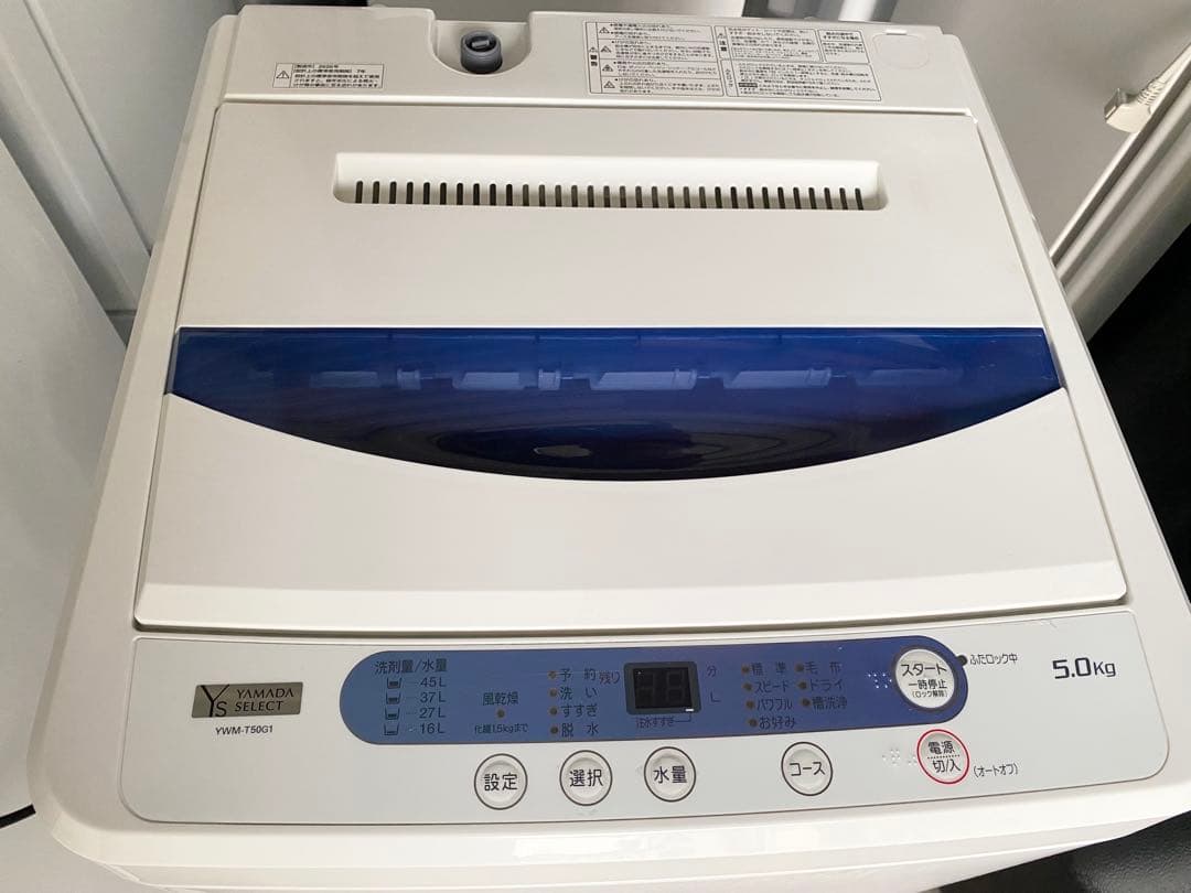 ぴー　冷蔵庫洗濯機セット