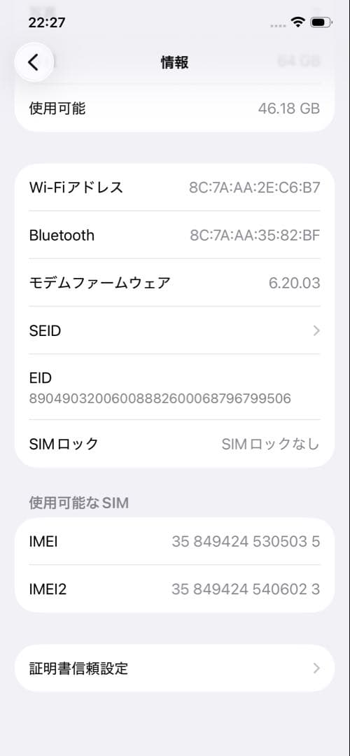iPhone 12 ホワイト64GB