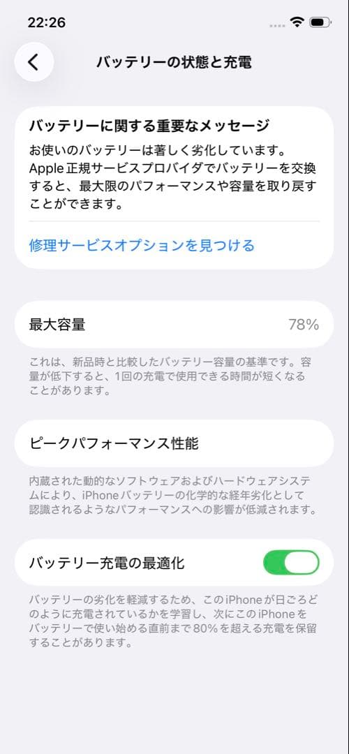 iPhone 12 ホワイト64GB
