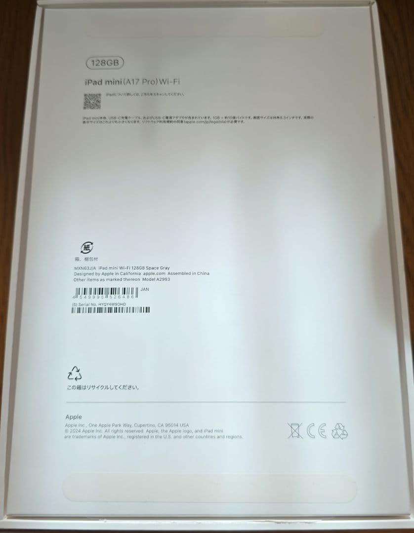 iPad mini7 (第7世代)128GB Apple Pencil pro