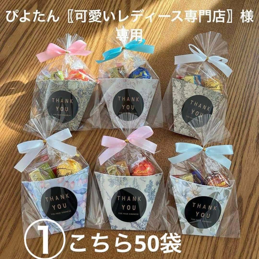 ぴよたん〖可愛いレディース専門店〗様