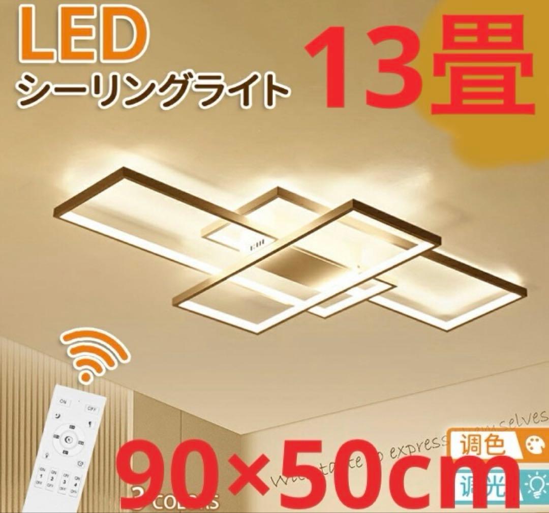 【調光調色】 シーリングライト led 調光調色 6畳