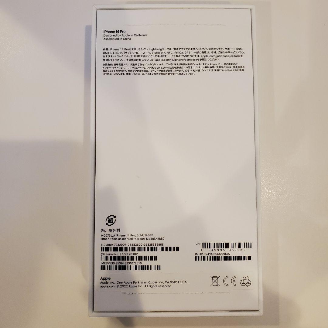 【超美品】Apple iPhone 14 Pro ゴールド 128GB
