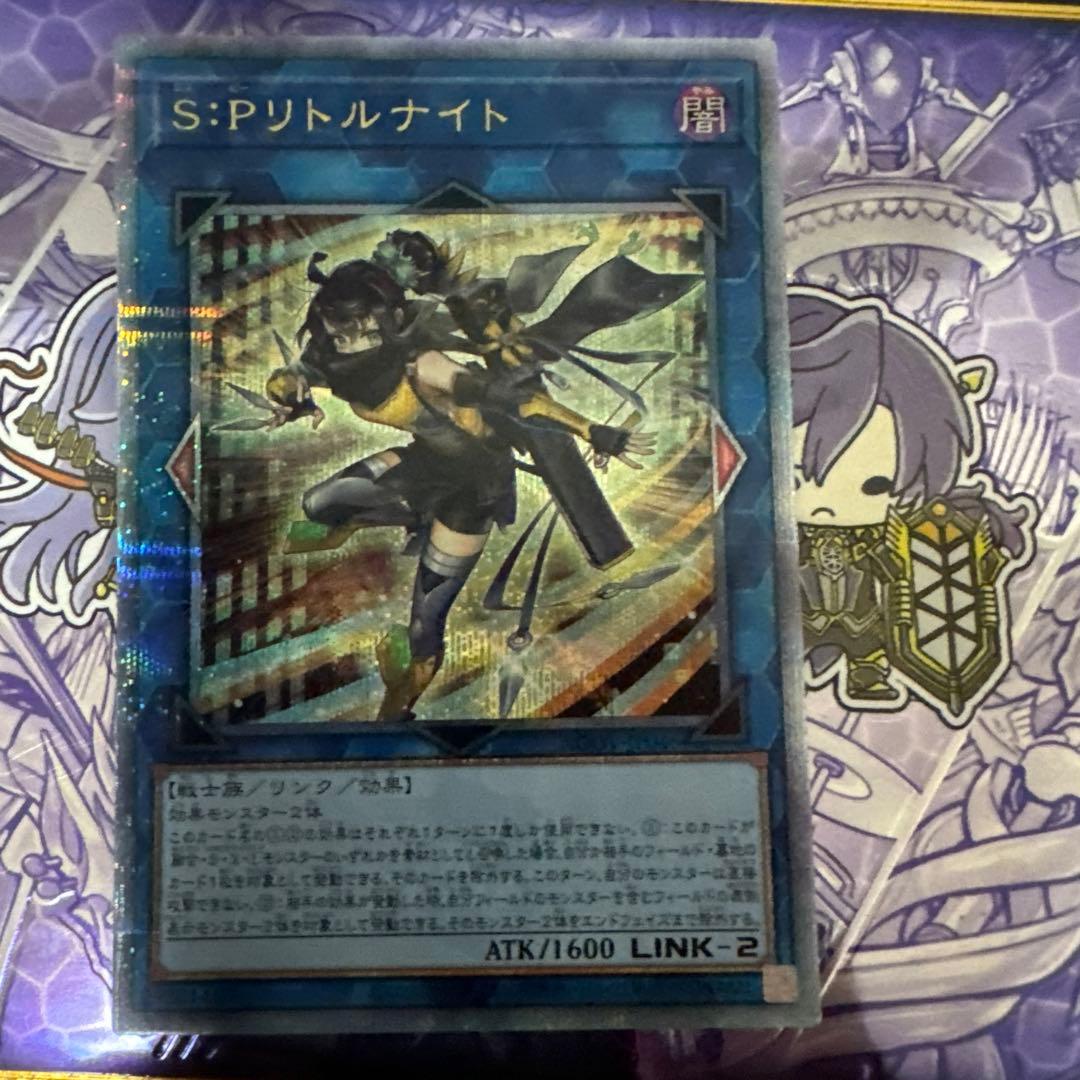 SPリトルナイト25th