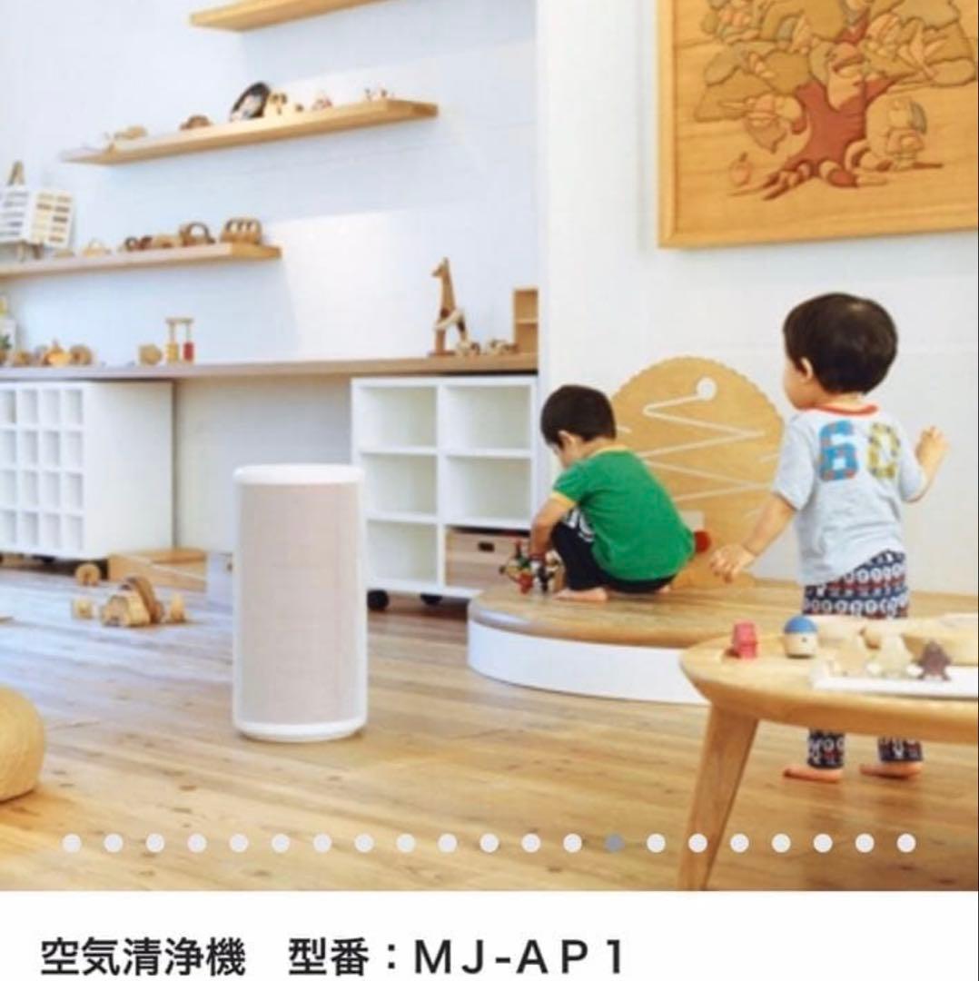 空気清浄機 MJ-AP1 無印良品　新品未使用　バルミューダ製