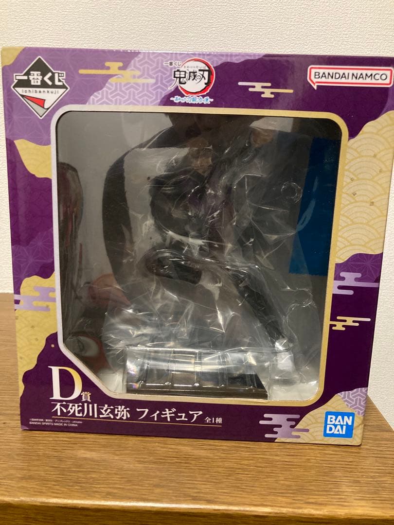 鬼滅の刃　XrossLink　クロスリンク フィギュア 竈門炭治郎 不死川玄弥