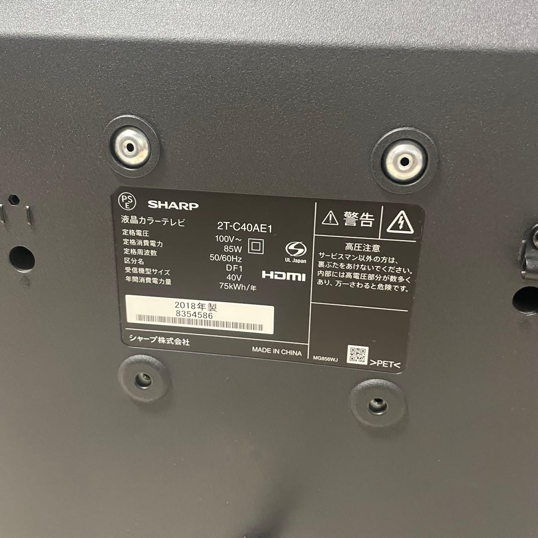 ◯シャープ AQUOS 40V型 液晶テレビ 2T-C40AE1 2018年製