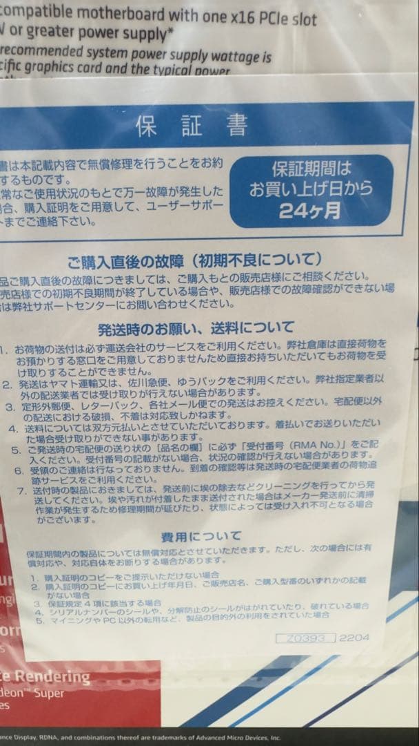 グラフィックボード・グラボ・ビデオカード AMD radeon rx 7900XT 20GB