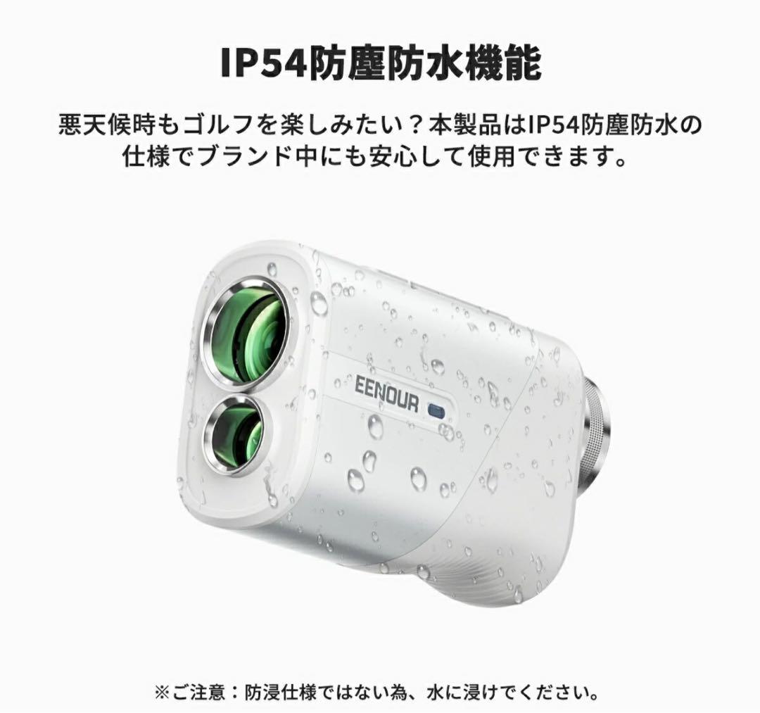 EENOUR U1000PRO+ ゴルフ レーザー距離計 ホワイト 距離計