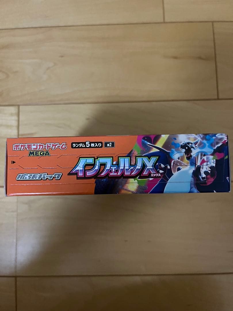 ポケモンカード インフェルノX 1BOX 未開封 シュリンクなし ペリペリ付き
