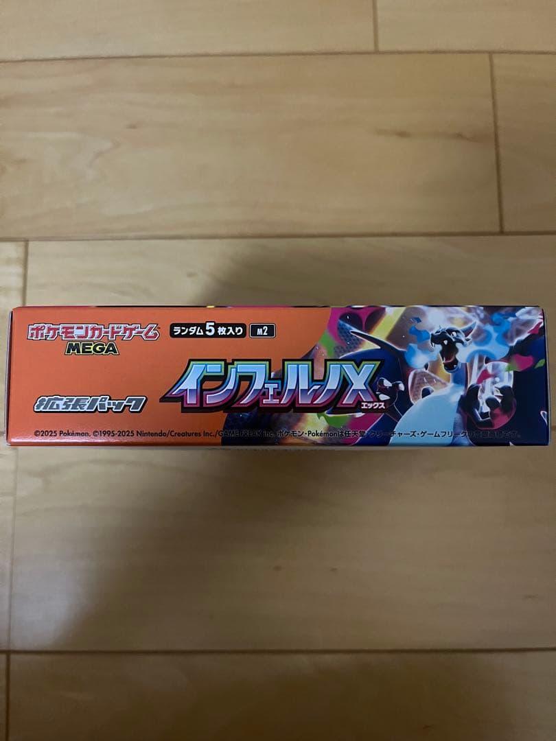 ポケモンカード インフェルノX 1BOX 未開封 シュリンクなし ペリペリ付き