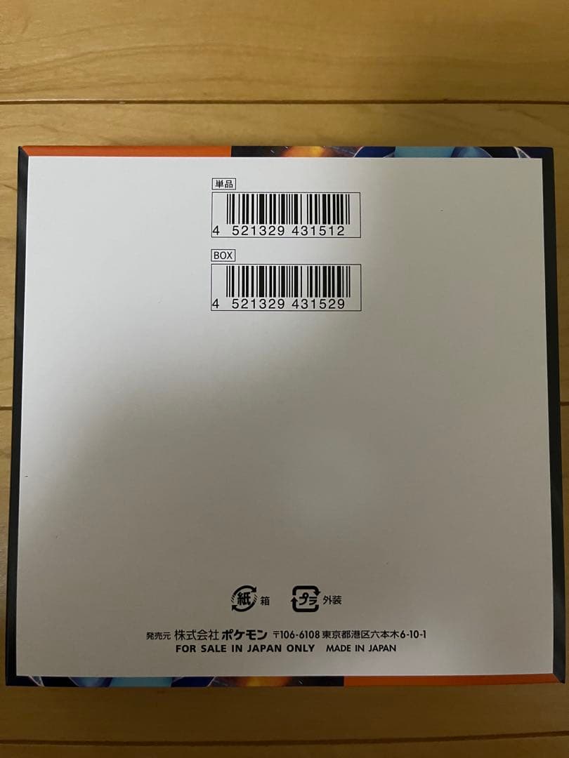 ポケモンカード インフェルノX 1BOX 未開封 シュリンクなし ペリペリ付き