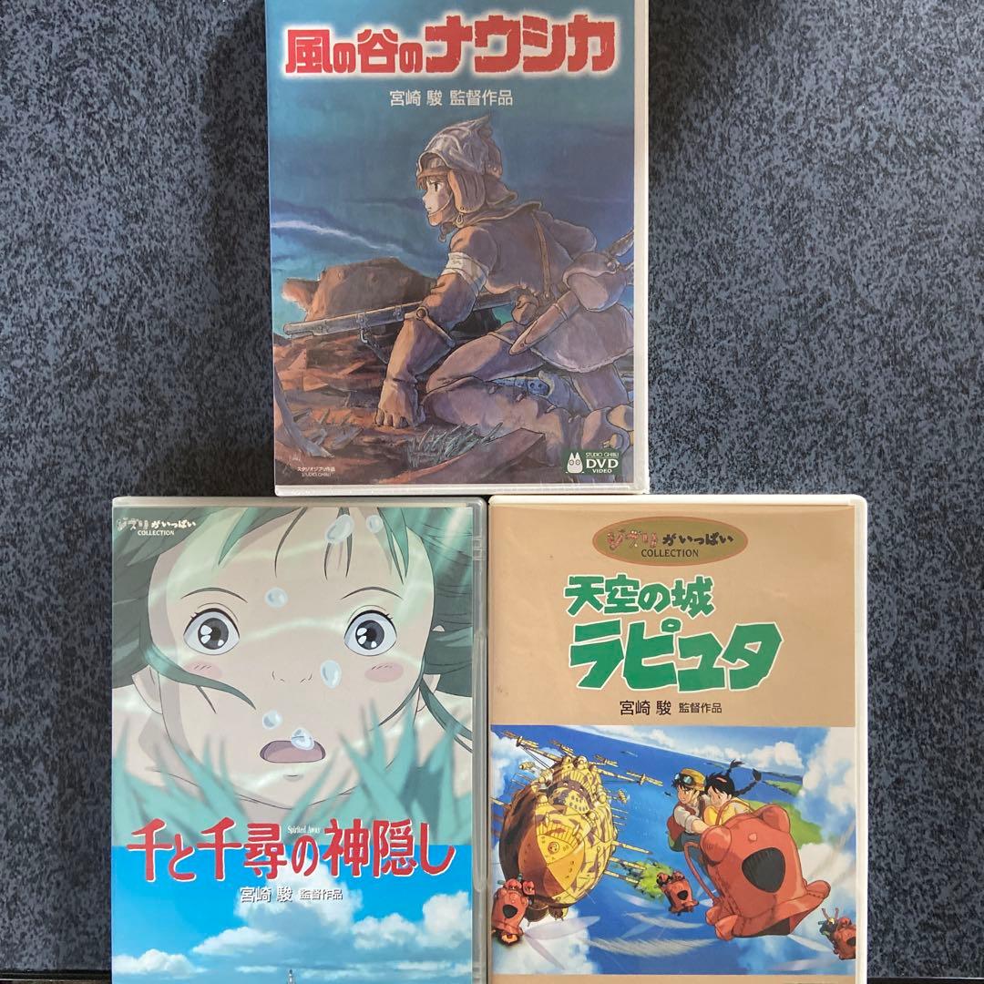 スタジオジブリ DVD セット