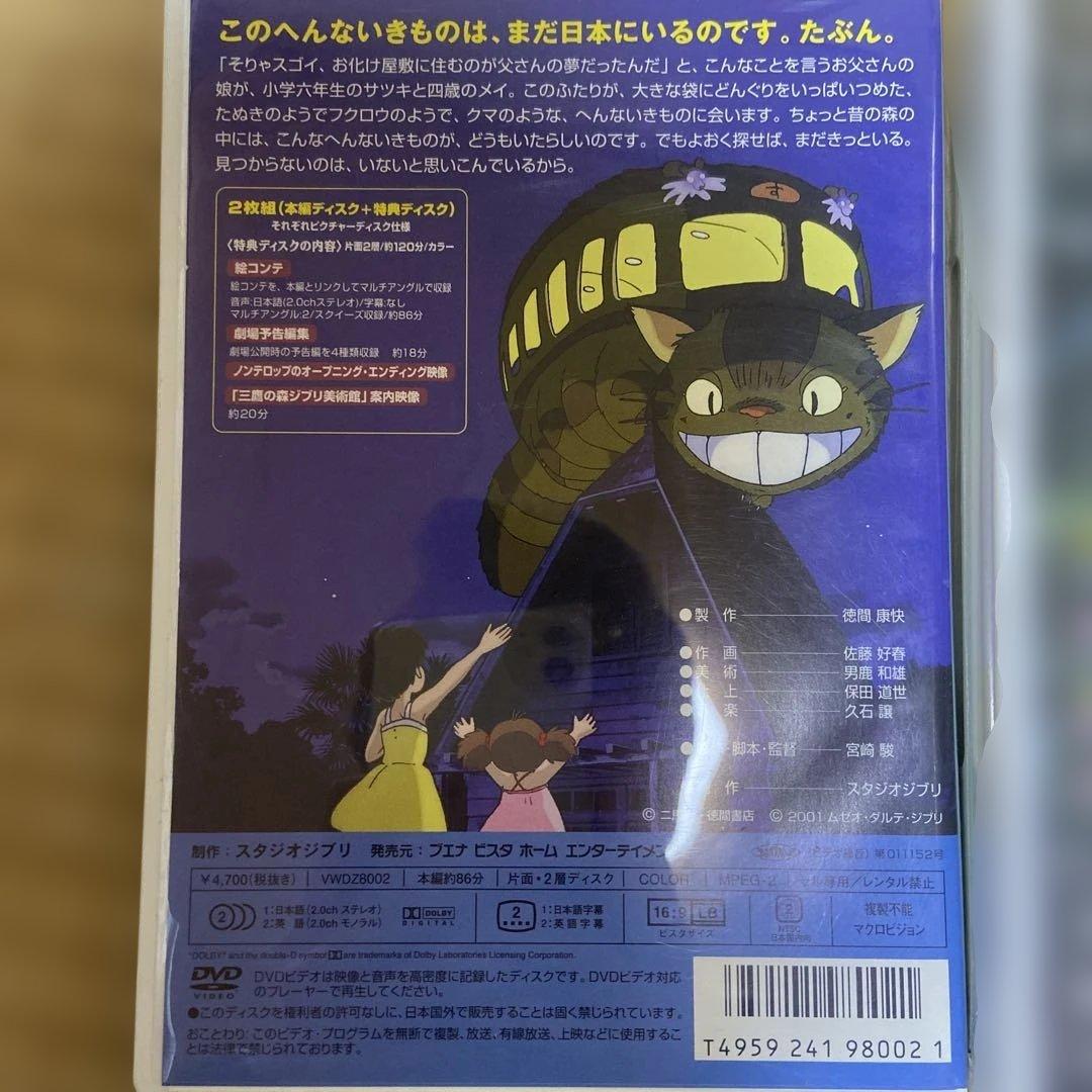 スタジオジブリ DVD セット