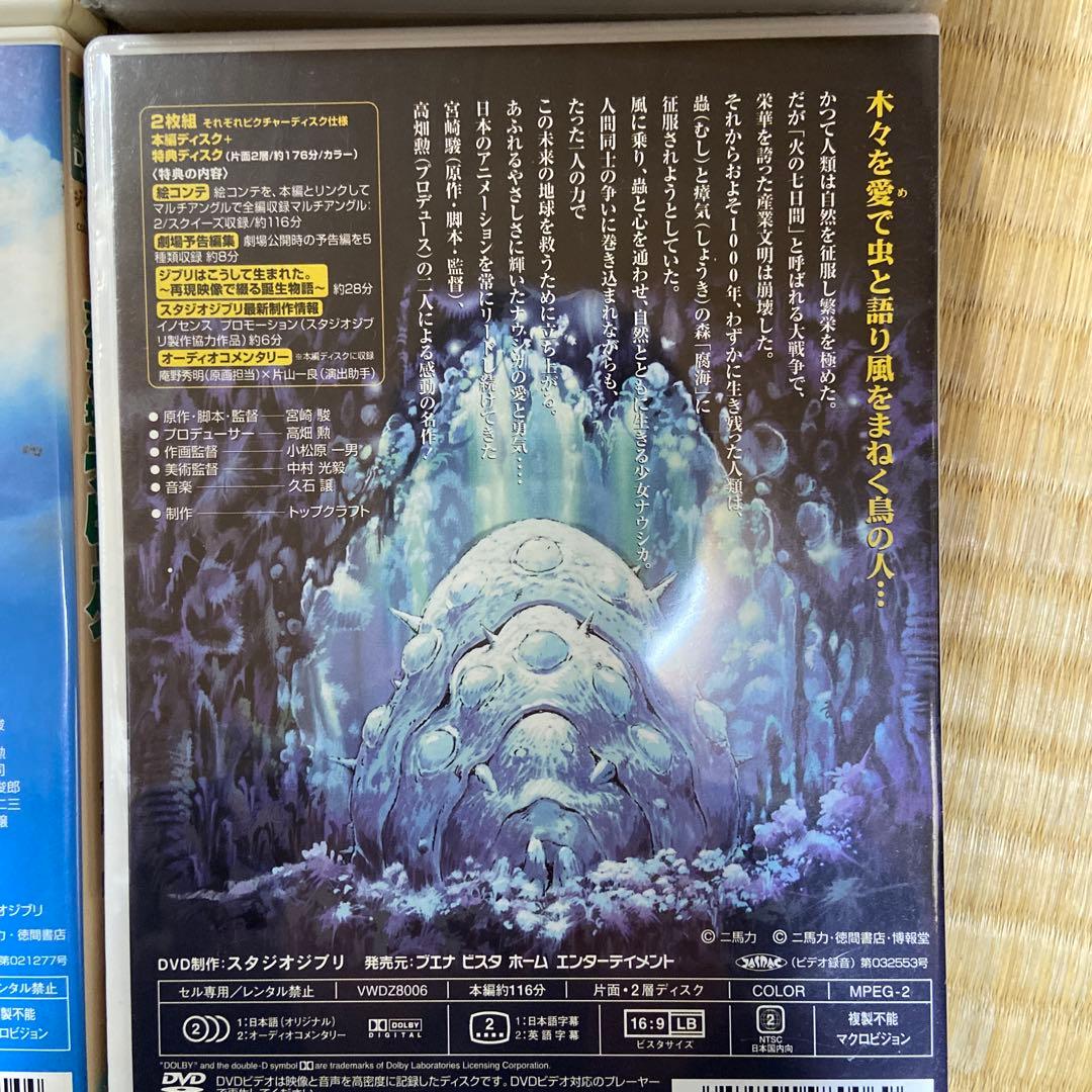 スタジオジブリ DVD セット