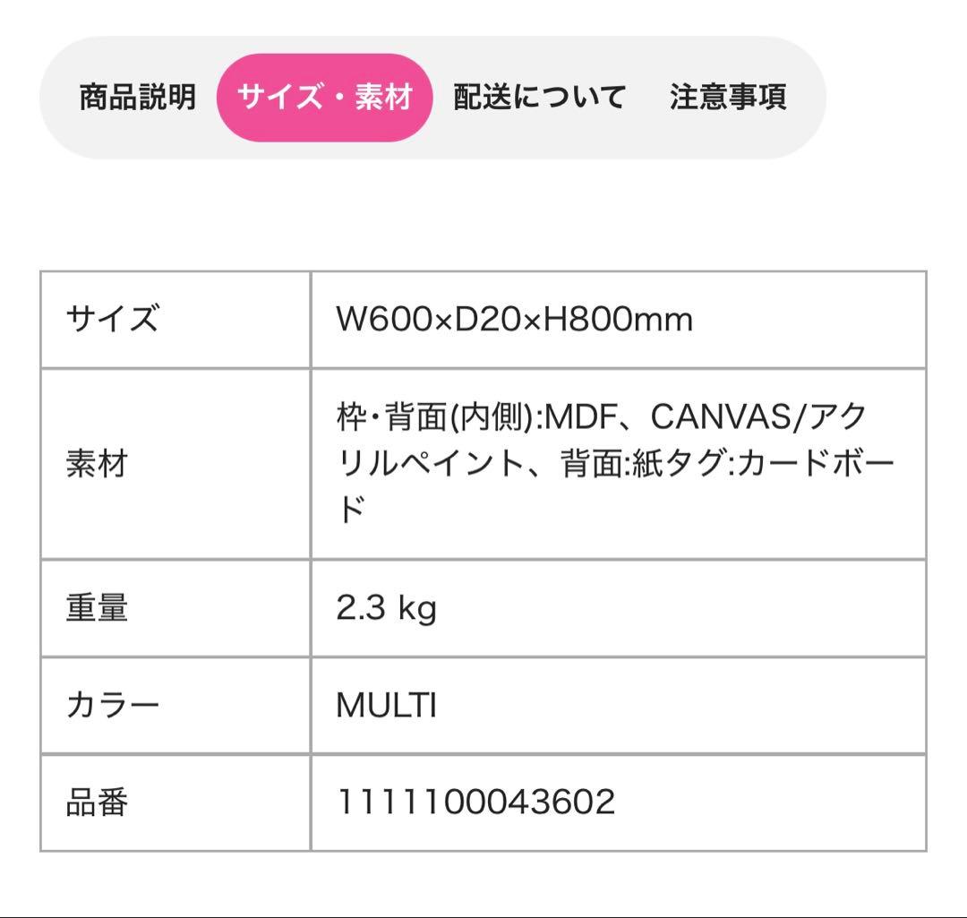 mikaFrancfrancのアート3枚セット