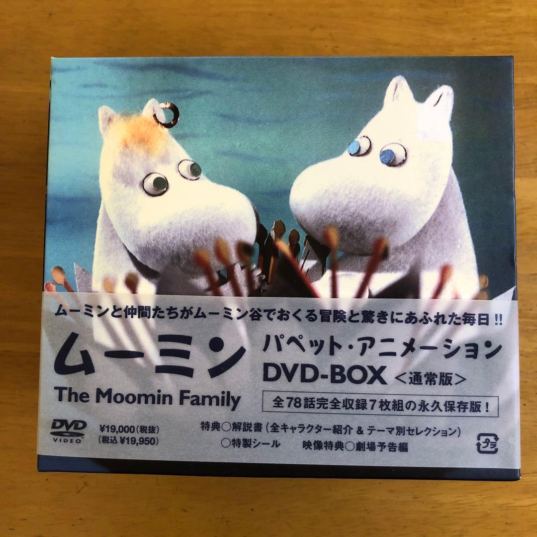 DVD ムーミン パペット・アニメーション DVD-BOX(通常版)&マック景品