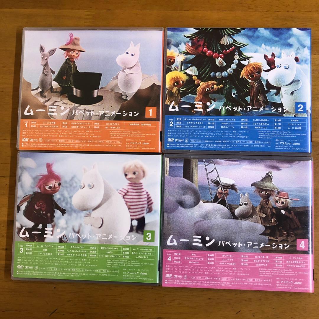 DVD ムーミン パペット・アニメーション DVD-BOX(通常版)&マック景品