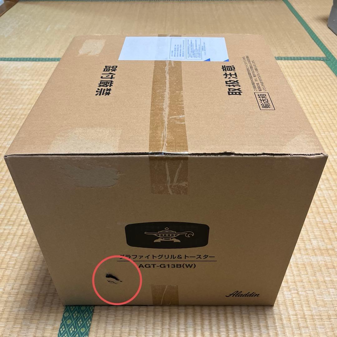 【新品】アラジン グリルトースター AGT-G13B(W) ホワイト