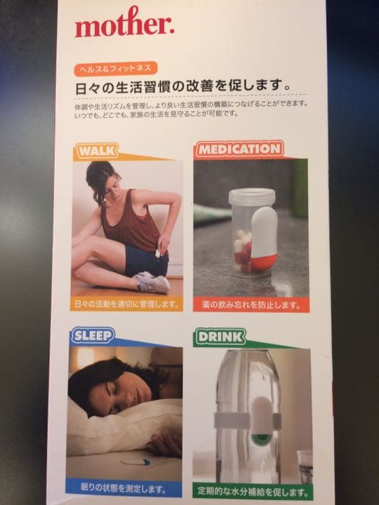 環境センサー　センスマザースターターパック 4モーションクッキーセット