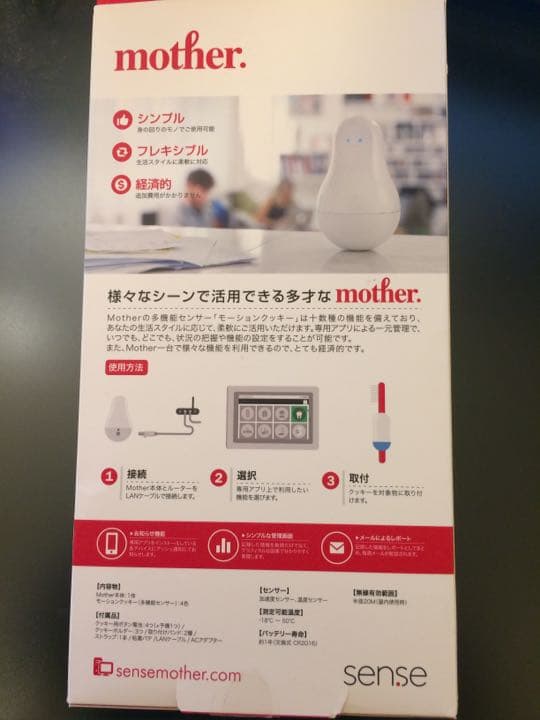 環境センサー　センスマザースターターパック 4モーションクッキーセット