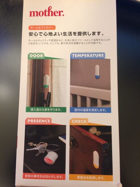 環境センサー　センスマザースターターパック 4モーションクッキーセット