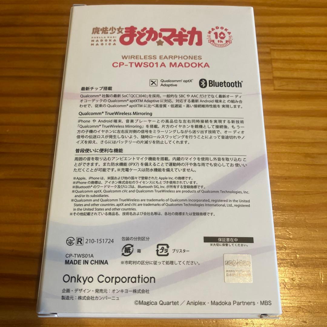 魔法少女まどか☆マギカ ONKYO ワイヤレスイヤホン 10周年記念モデル