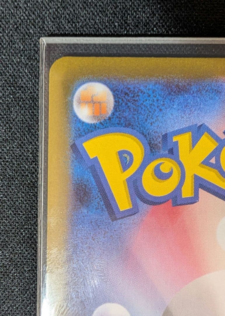 ☆超美品☆メイのはげまし SAR ポケモンカード ムニキスゼロ