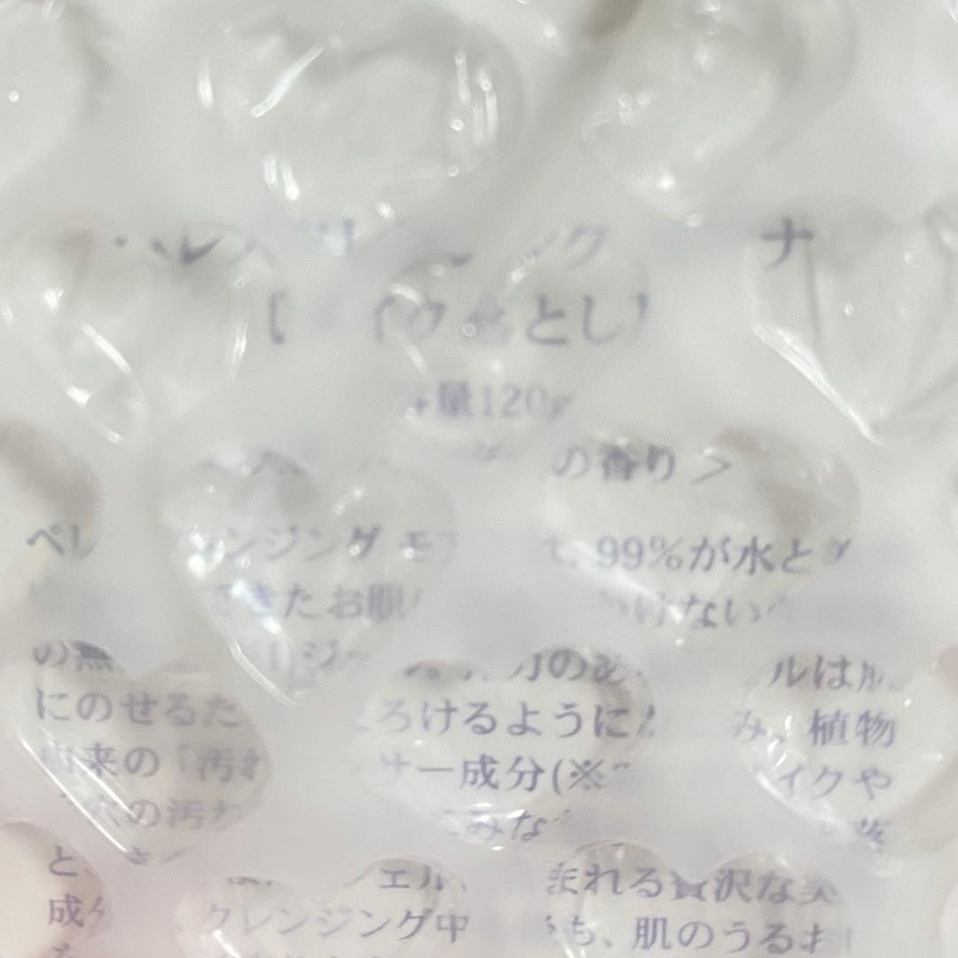 【新品未開封】ペレグレイス　モアナ(クレンジング)＆アオラニ(ソープ)セット