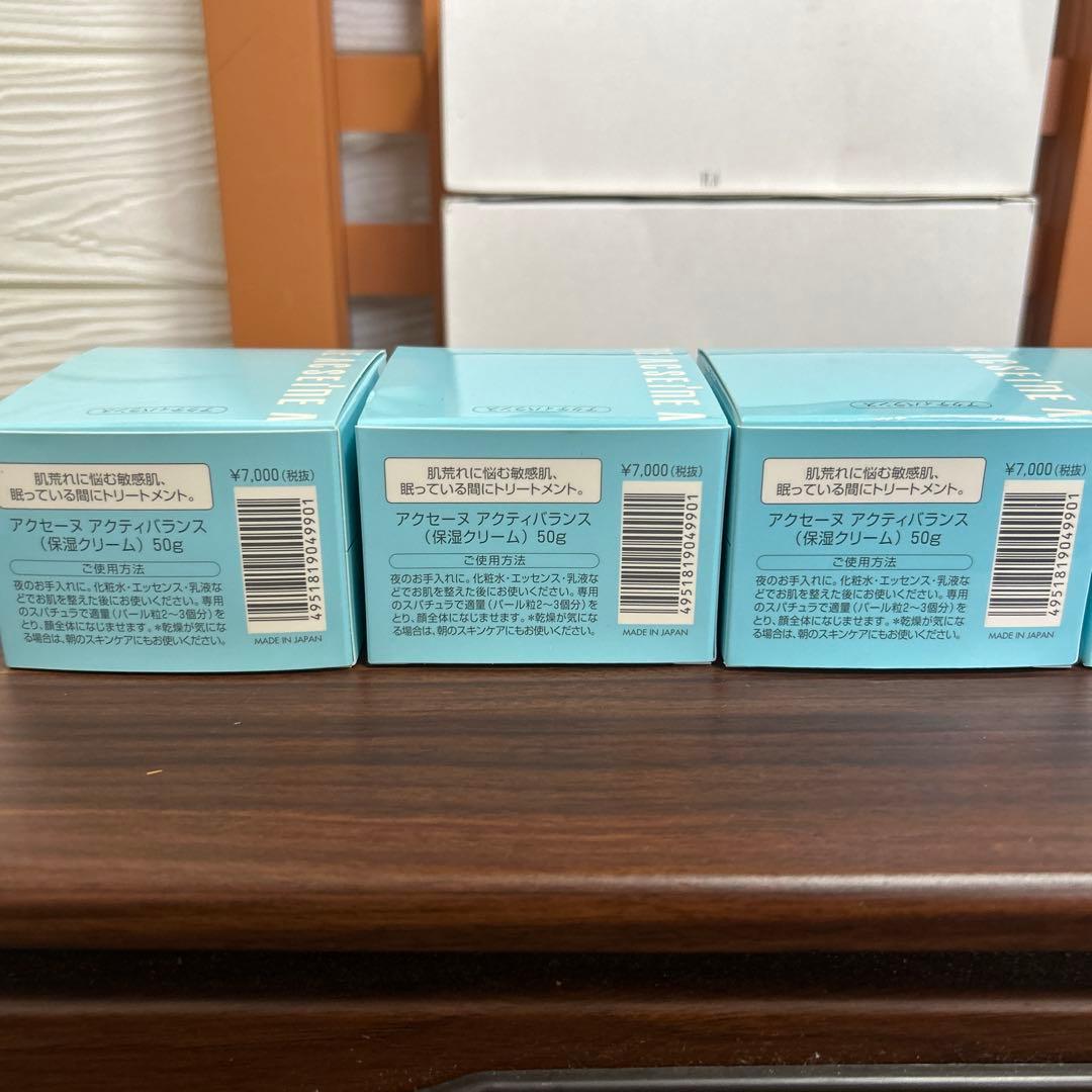 アクセーヌ アクティバランス 保湿クリーム 50g 5つセット