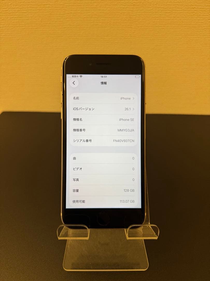 極美品 128GB Apple iPhone SE 3 第三世代 日本版