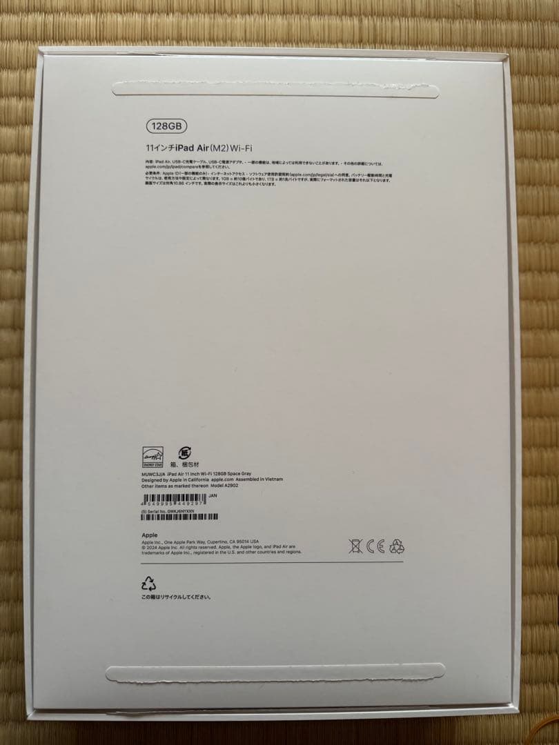 【美品】iPad Air 11インチ （M2） 128GB