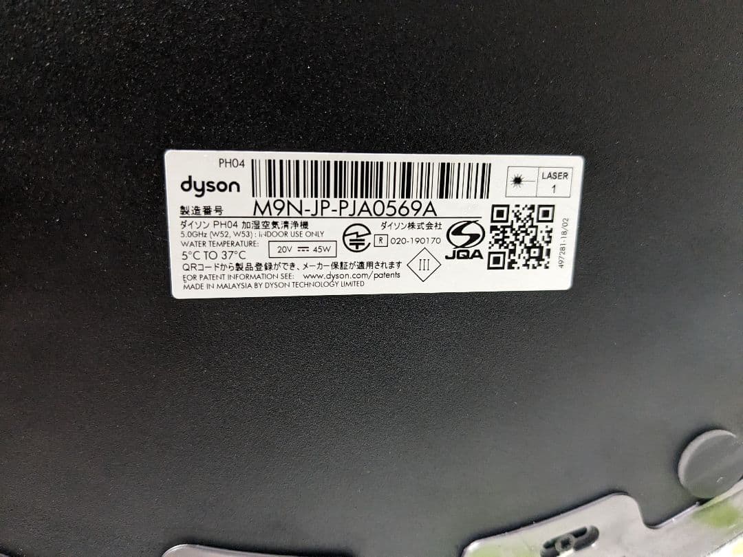 Dyson 加湿空気清浄機 ホワイト/ゴールド (PH04 )