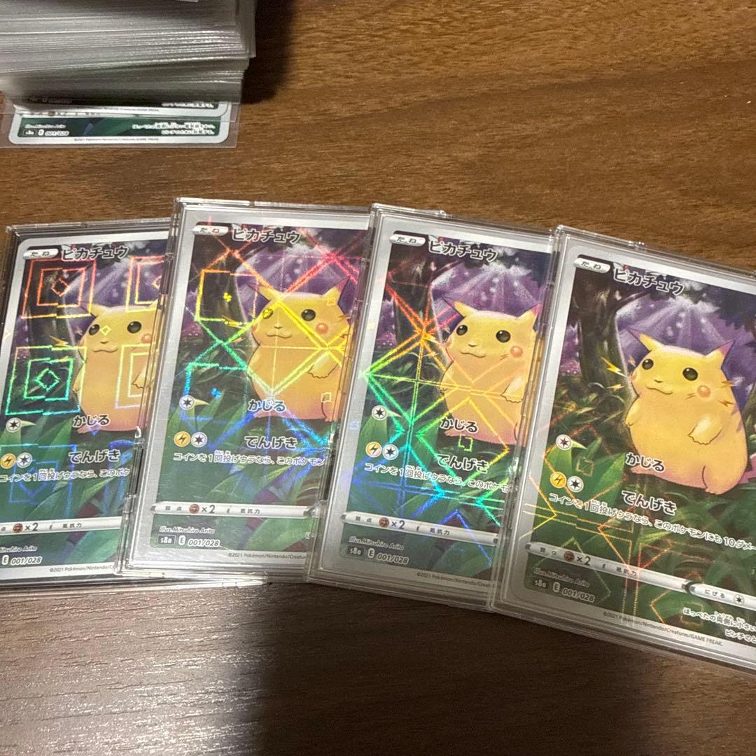 T*）様 ピカチュウ S8a 25th