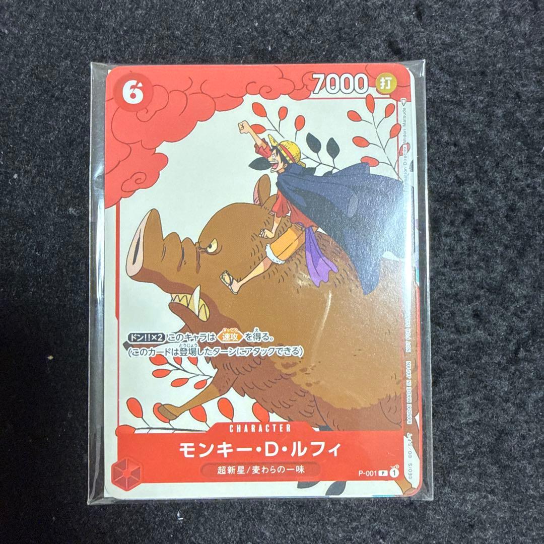 ワンピースカード　カイドウに挑め プロモーションカードセット