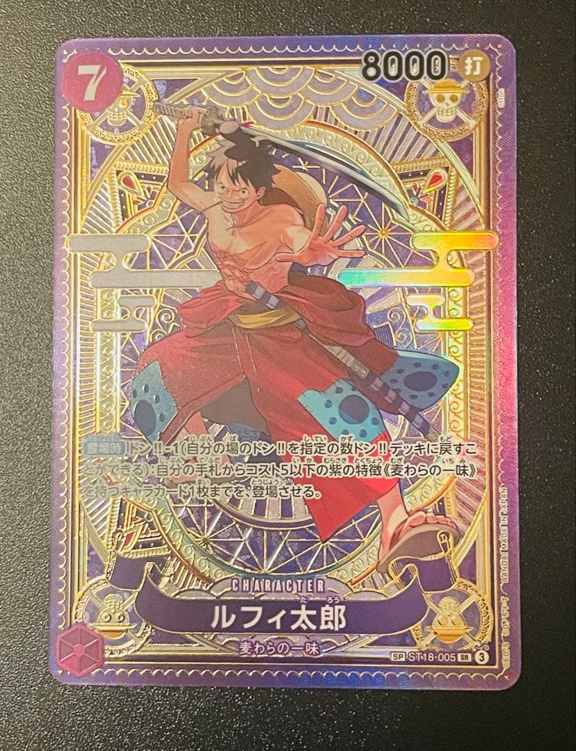 サンジ SEC SP OP06-119 ルフィ太郎 SR SP ST18-005